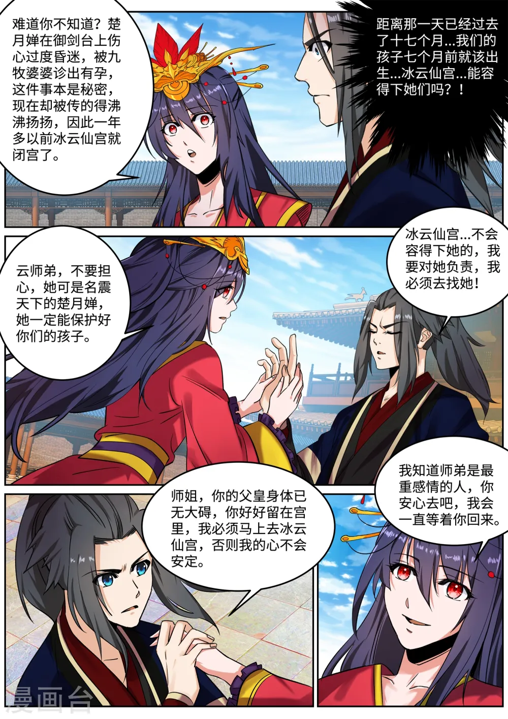 第176话 你是在找我吗？ 第2页