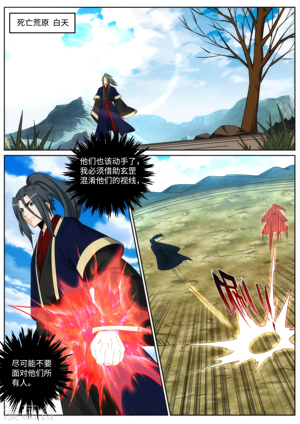 第176话 你是在找我吗？ 第4页
