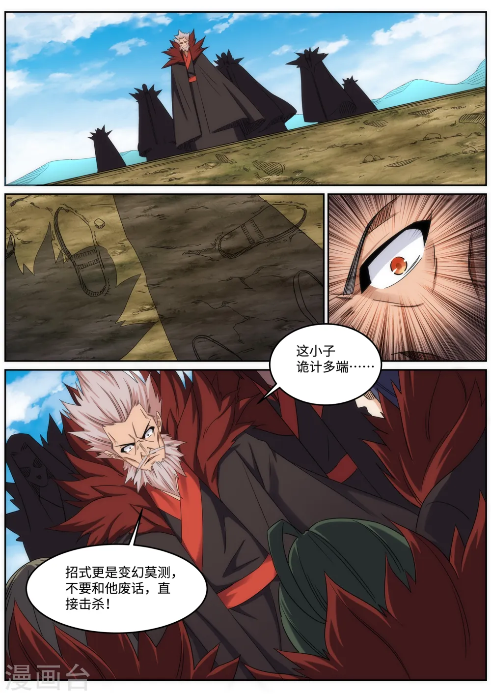 第176话 你是在找我吗？ 第5页