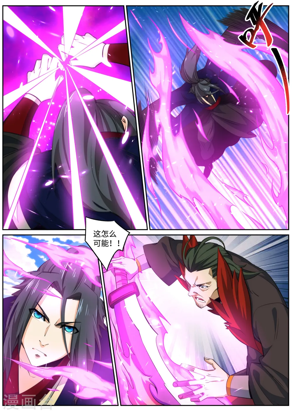 第176话 你是在找我吗？ 第8页
