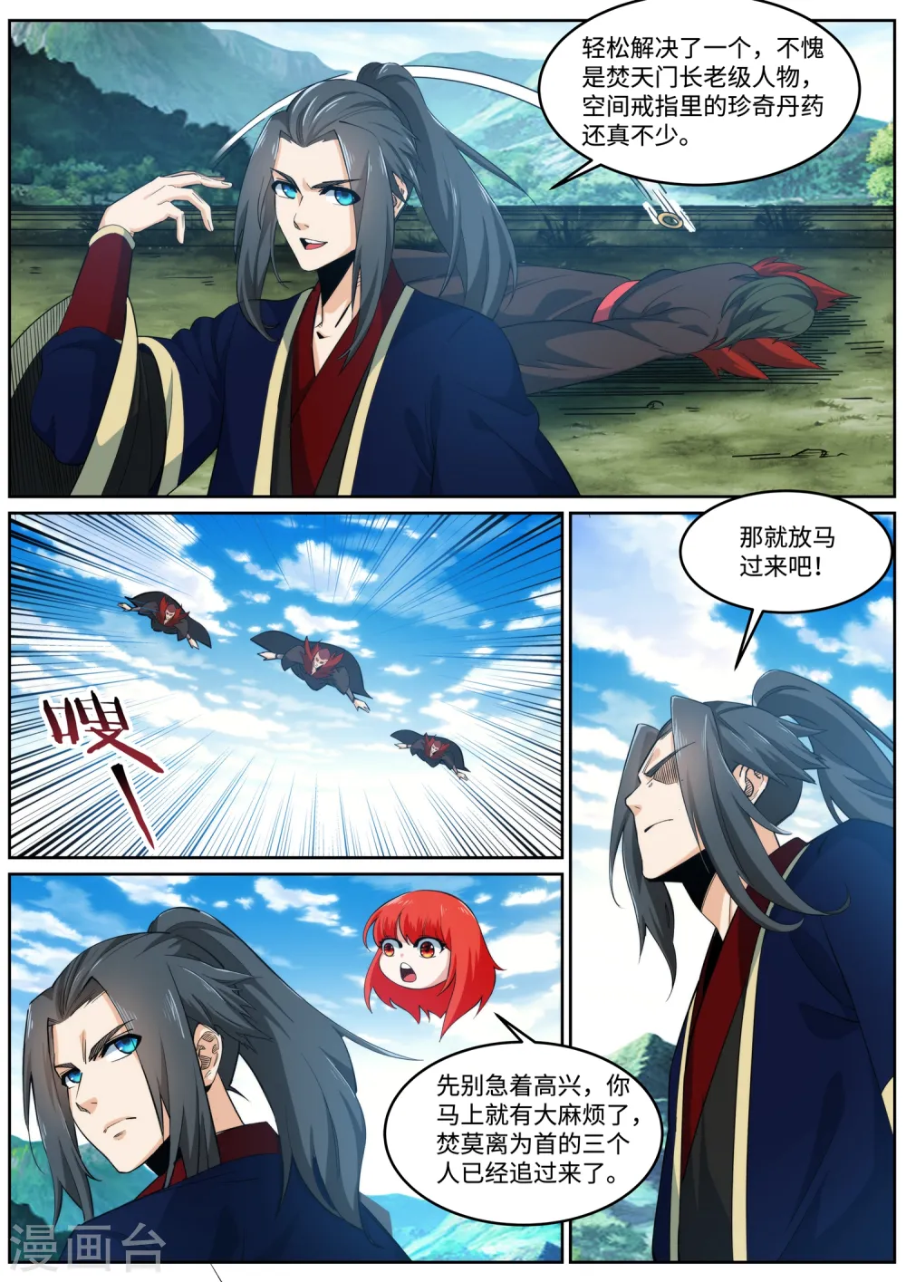 第176话 你是在找我吗？ 第12页