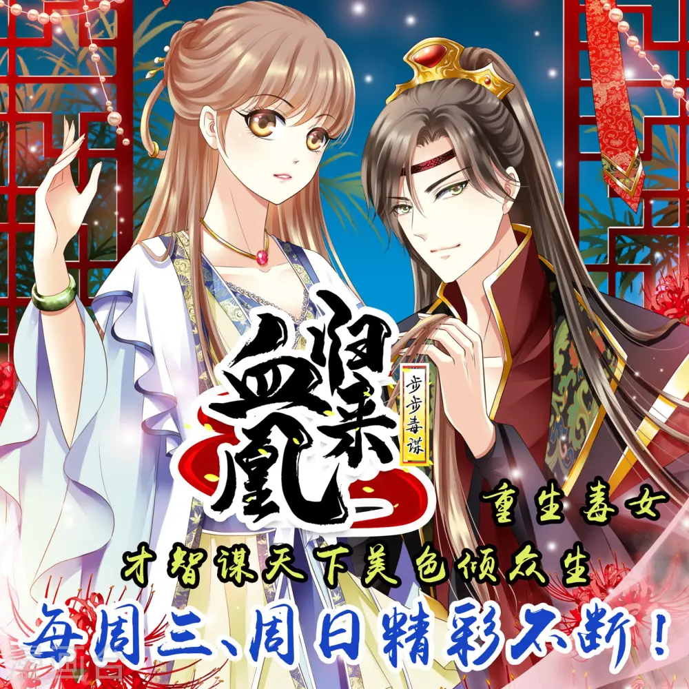 第166话 玄罡 第14页