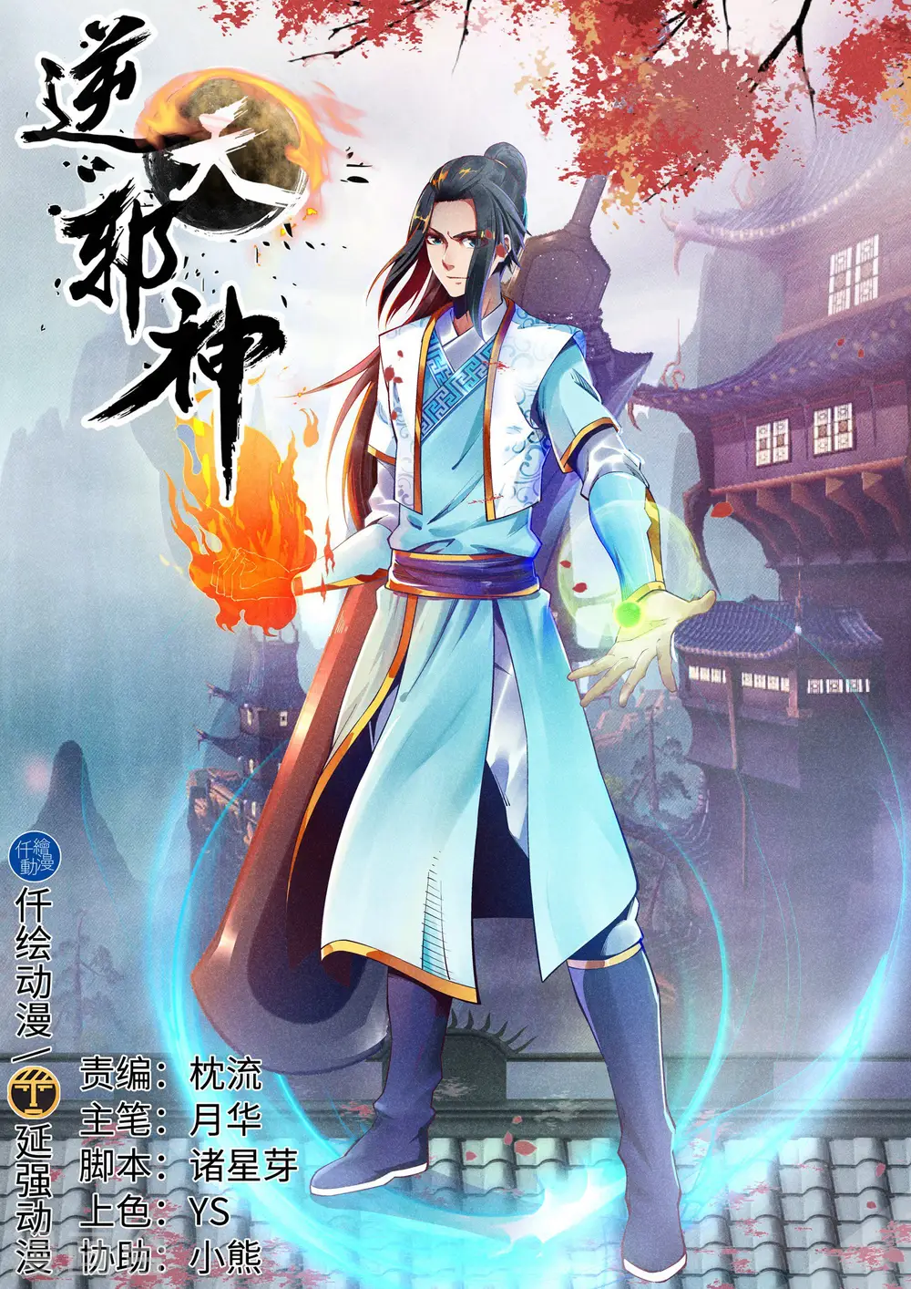 第164话 极限修炼 第1页