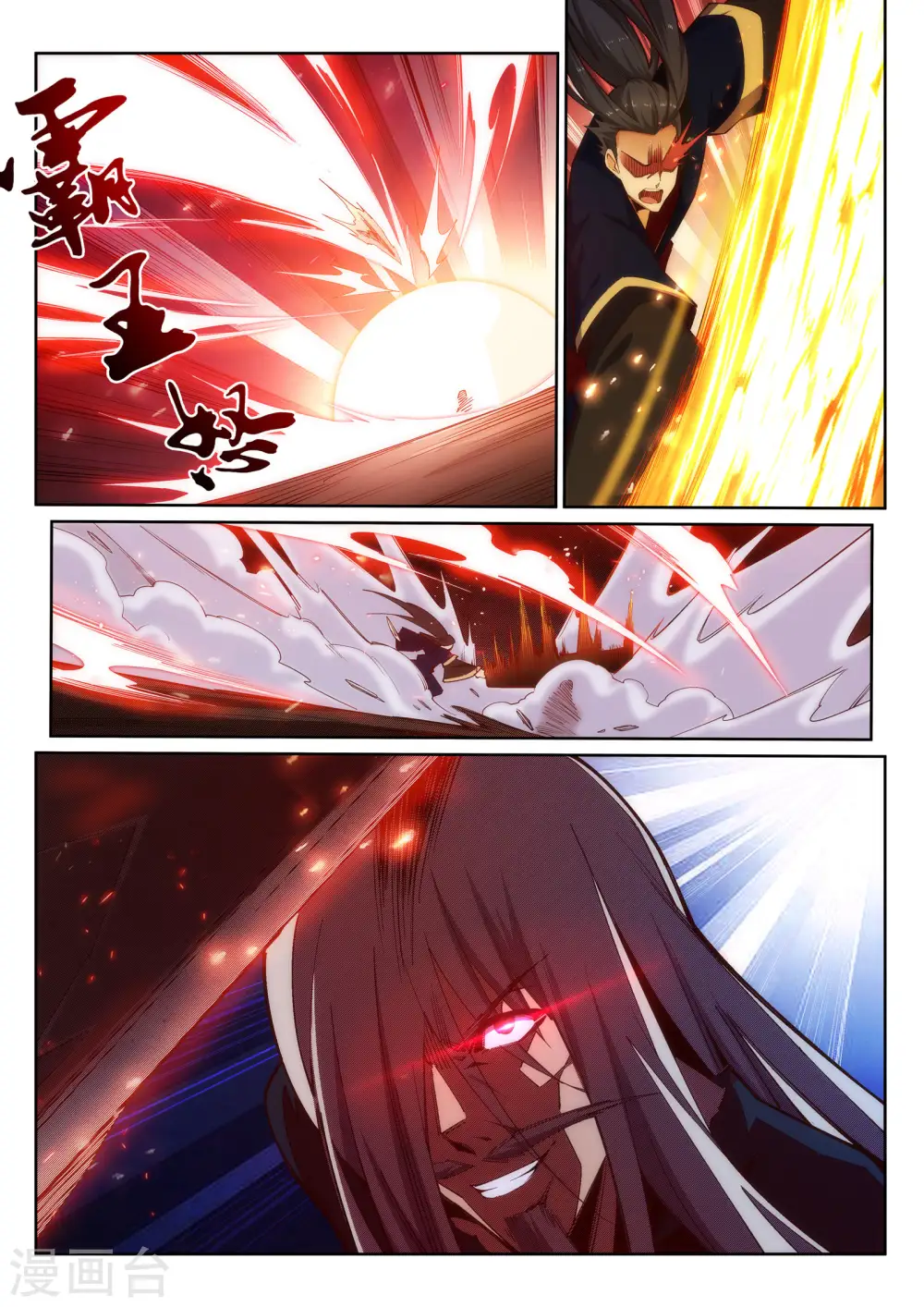 第163话 劫后余生 第10页