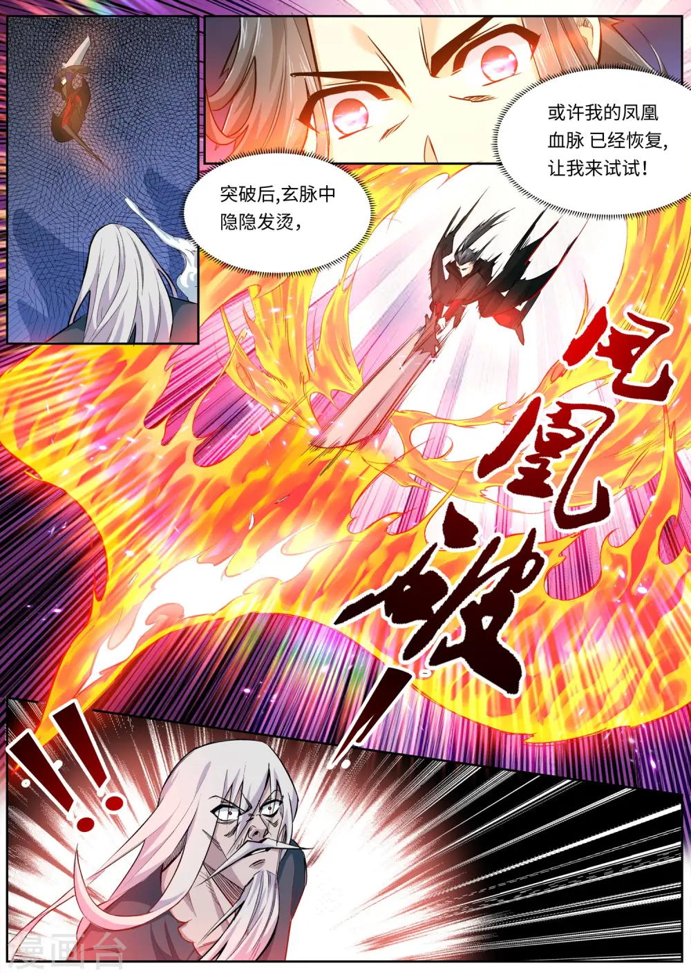 第165话 金色浮屠 第4页