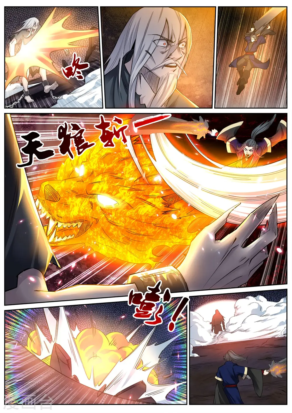 第165话 金色浮屠 第6页