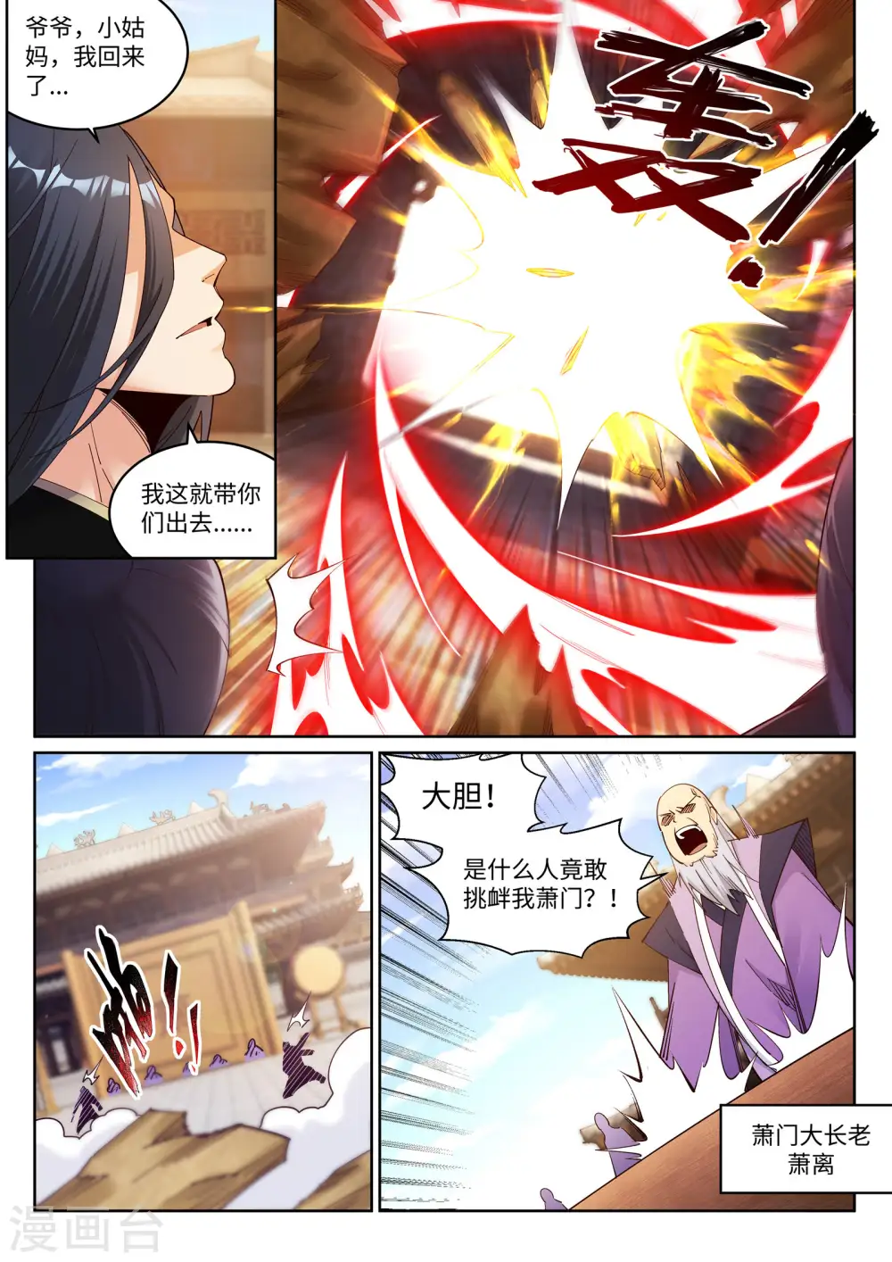 第184话 重回流云 第10页