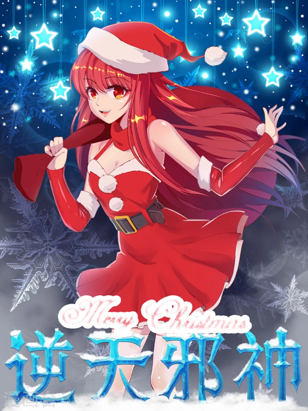 圣诞贺图 第1页