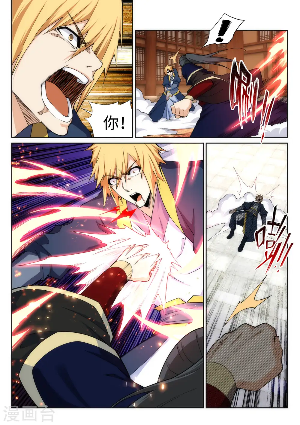 第157话 霸威 第5页