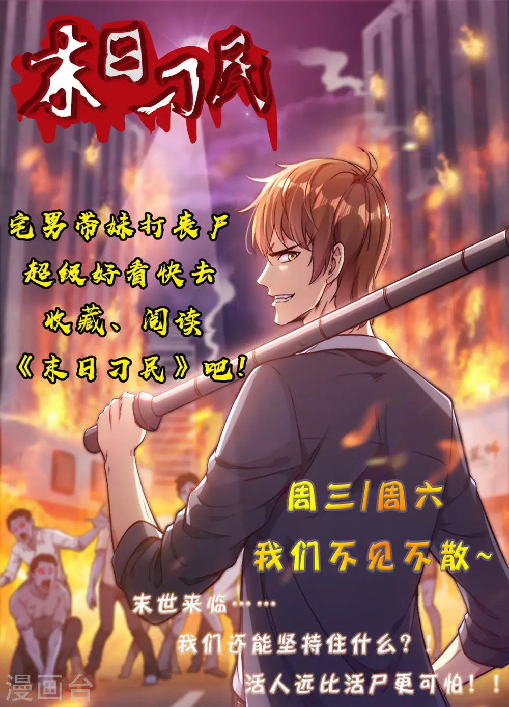 第157话 霸威 第11页