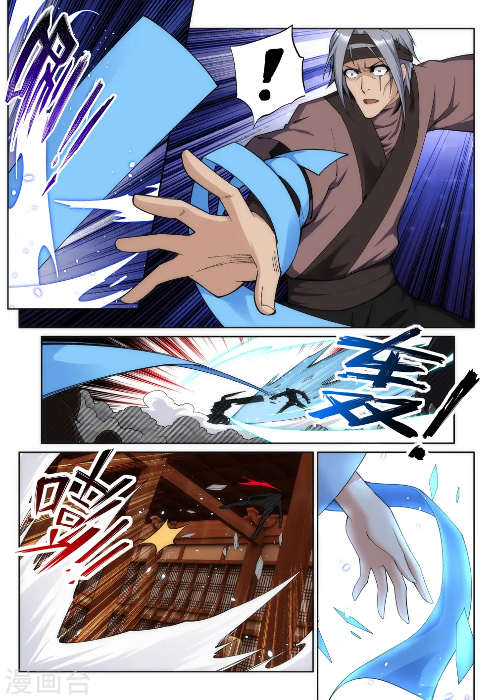 第158话 碾压 第3页