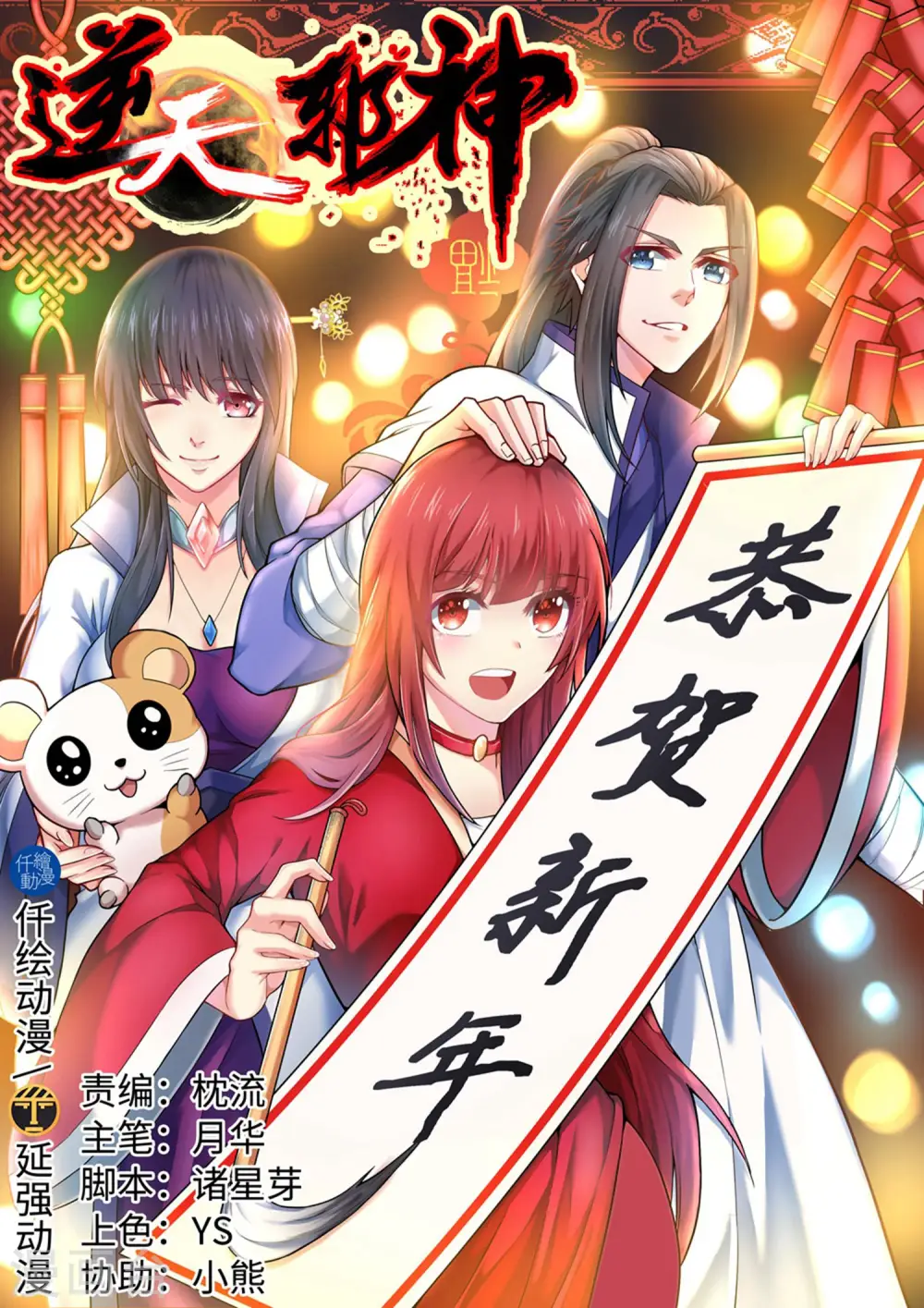 第149话 胜者 第1页
