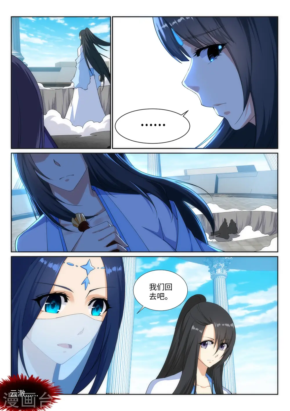 第149话 胜者 第10页