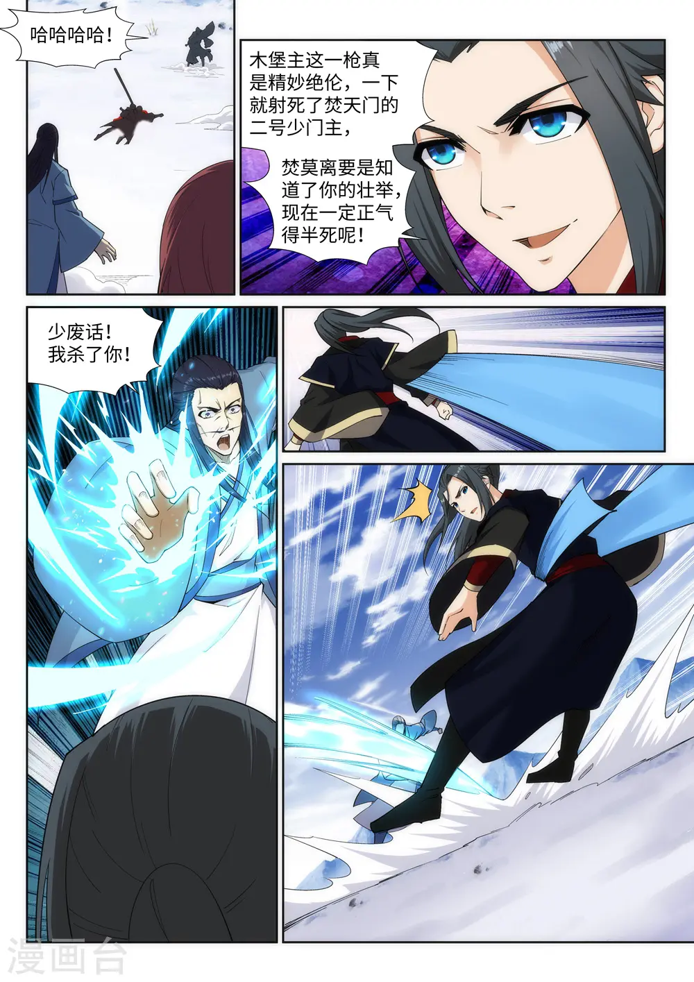 第152话 女人心 第2页