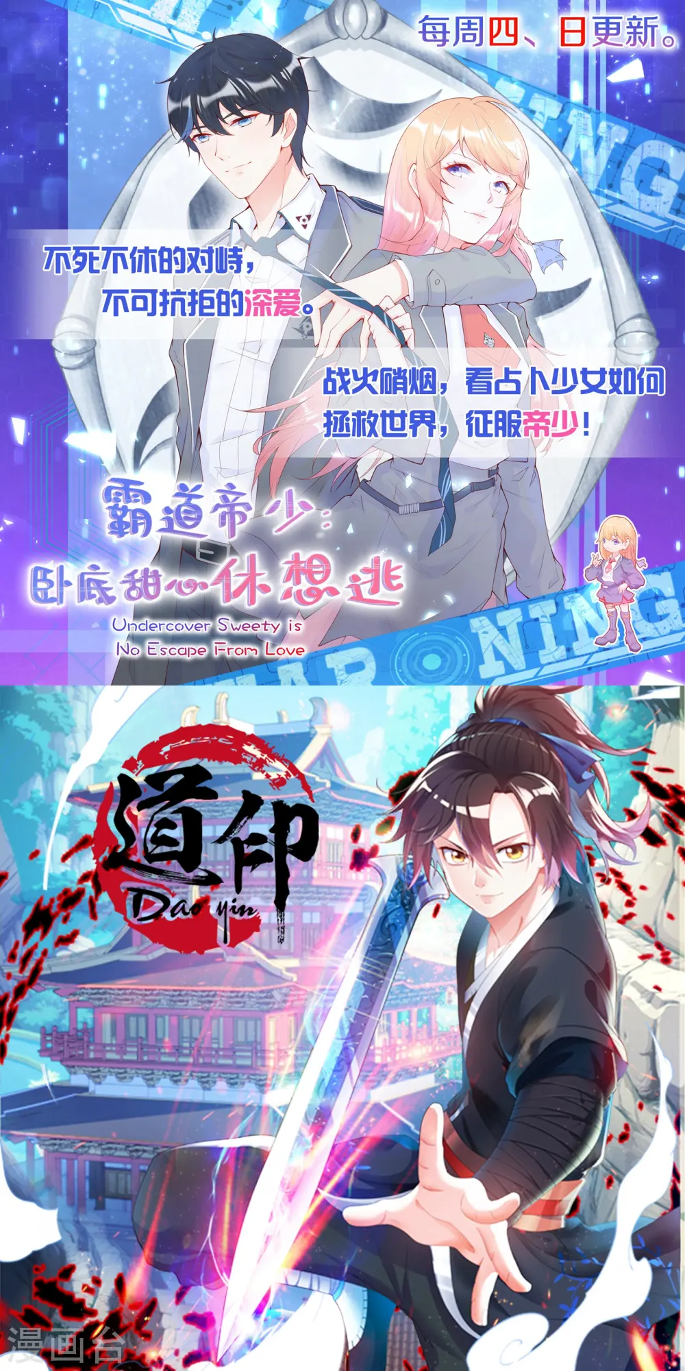 第151话 天池秘境 第13页