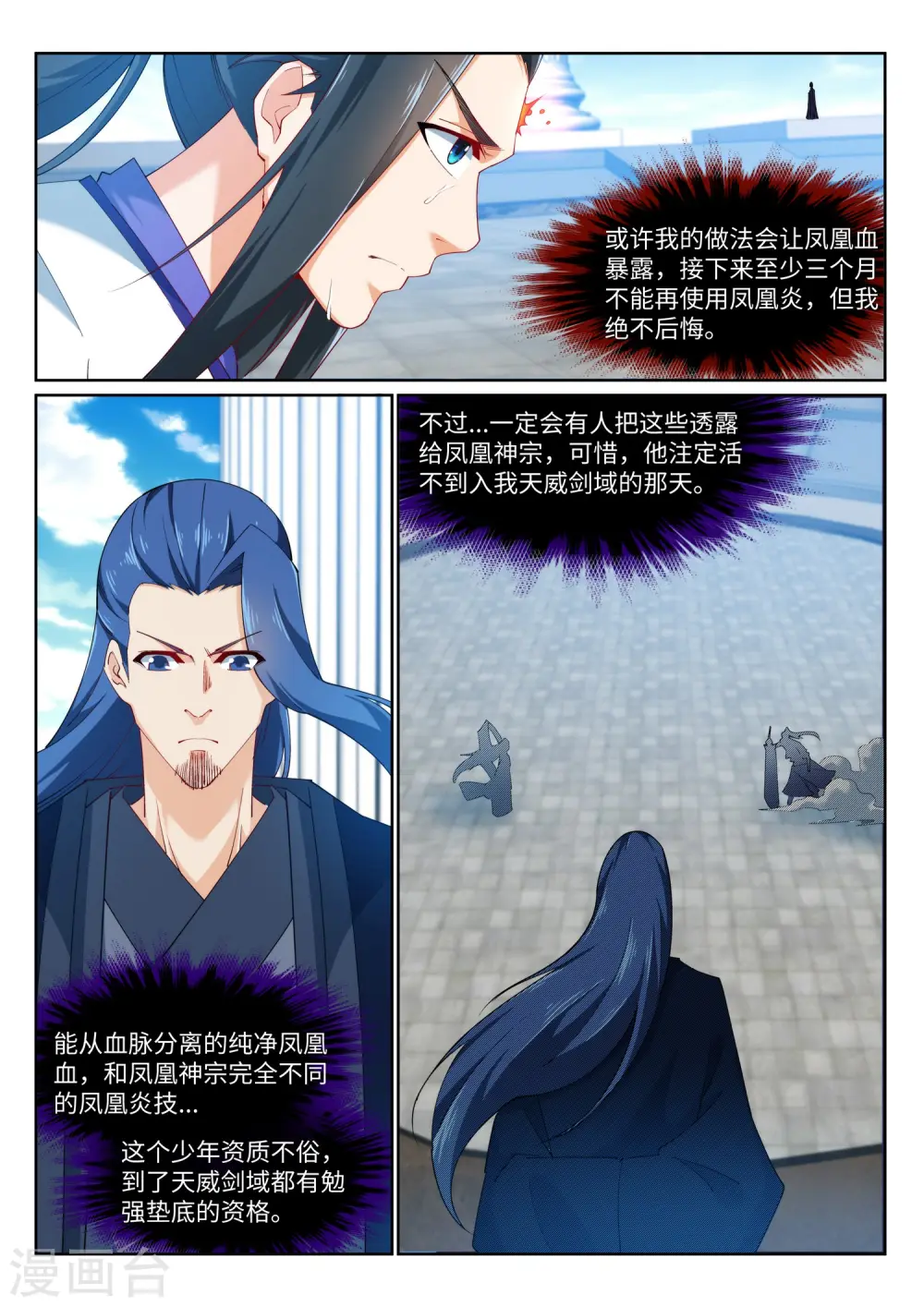 第148话 夫妻之战2 第10页