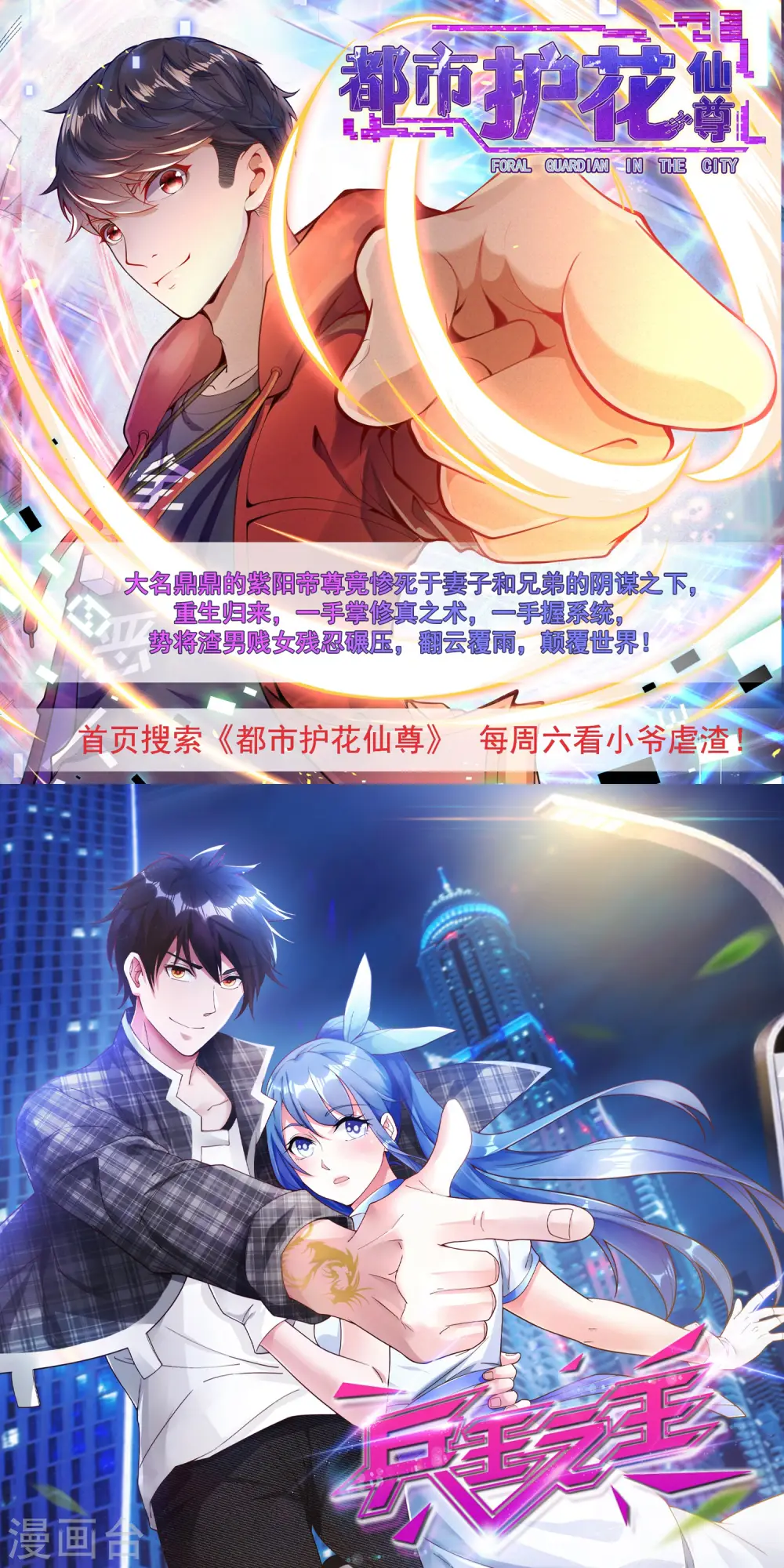 第148话 夫妻之战2 第12页