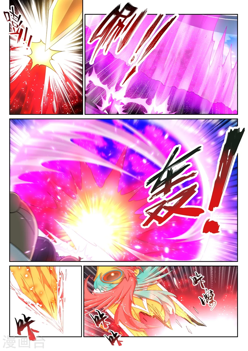 第145话 霸王终结 第3页