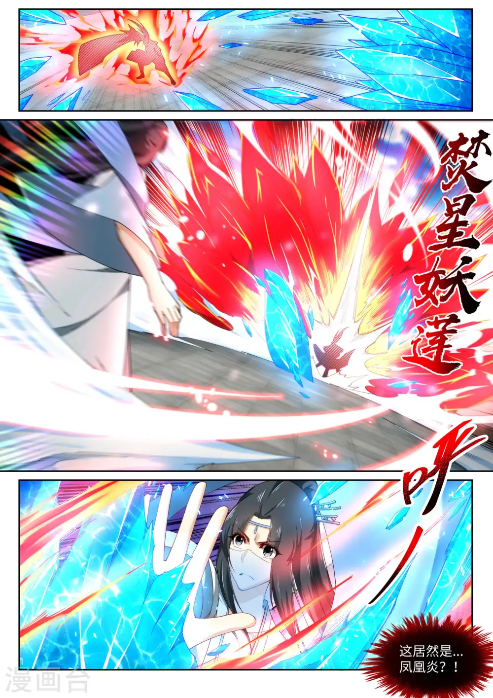 第147话 夫妻之战1 第6页