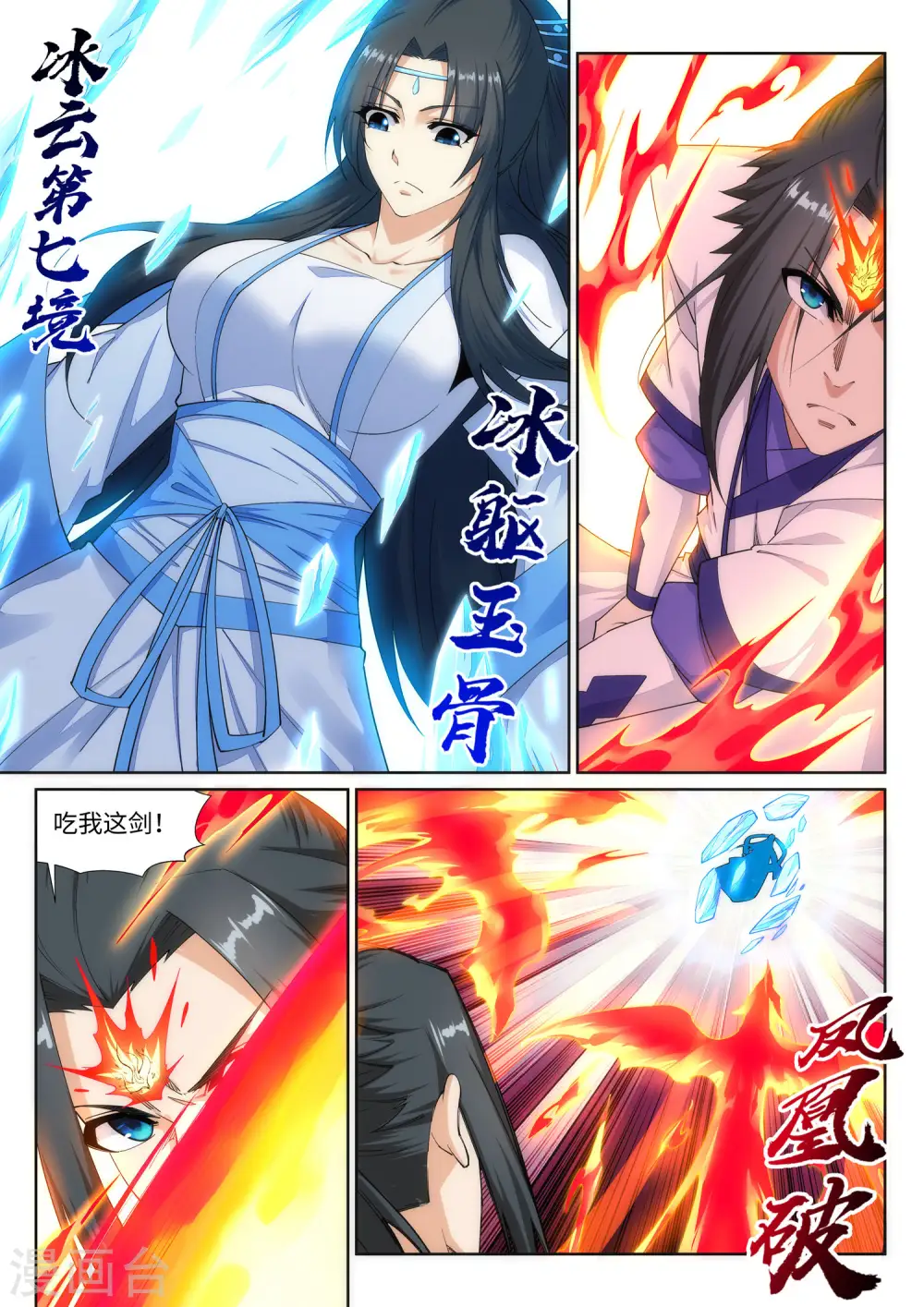 第147话 夫妻之战1 第8页