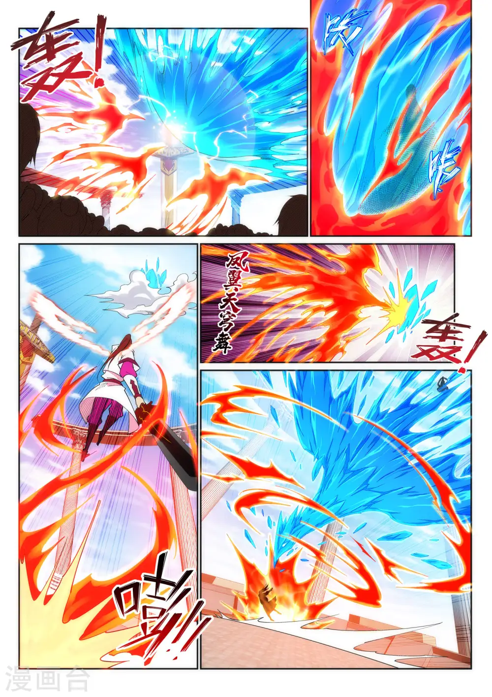 第147话 夫妻之战1 第9页