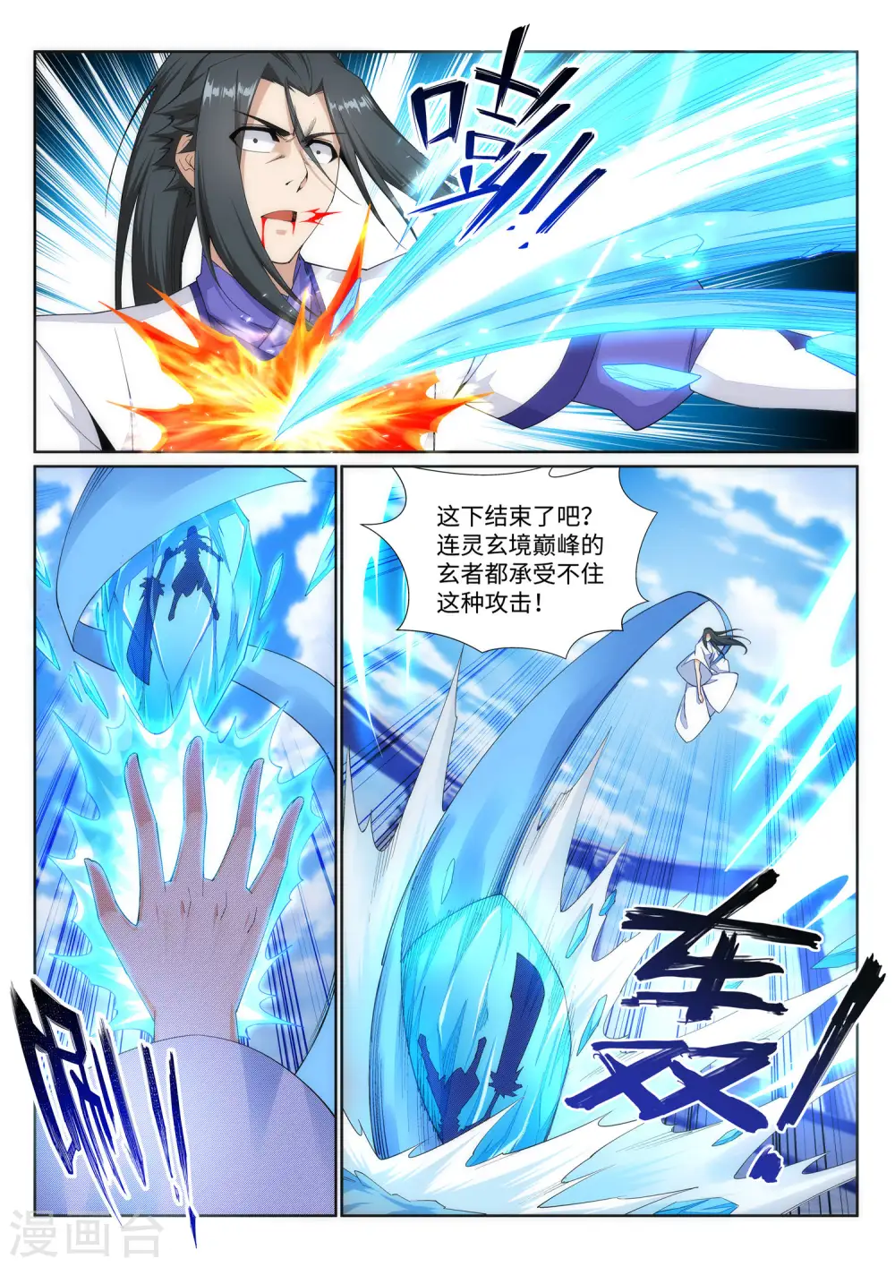 第147话 夫妻之战1 第10页