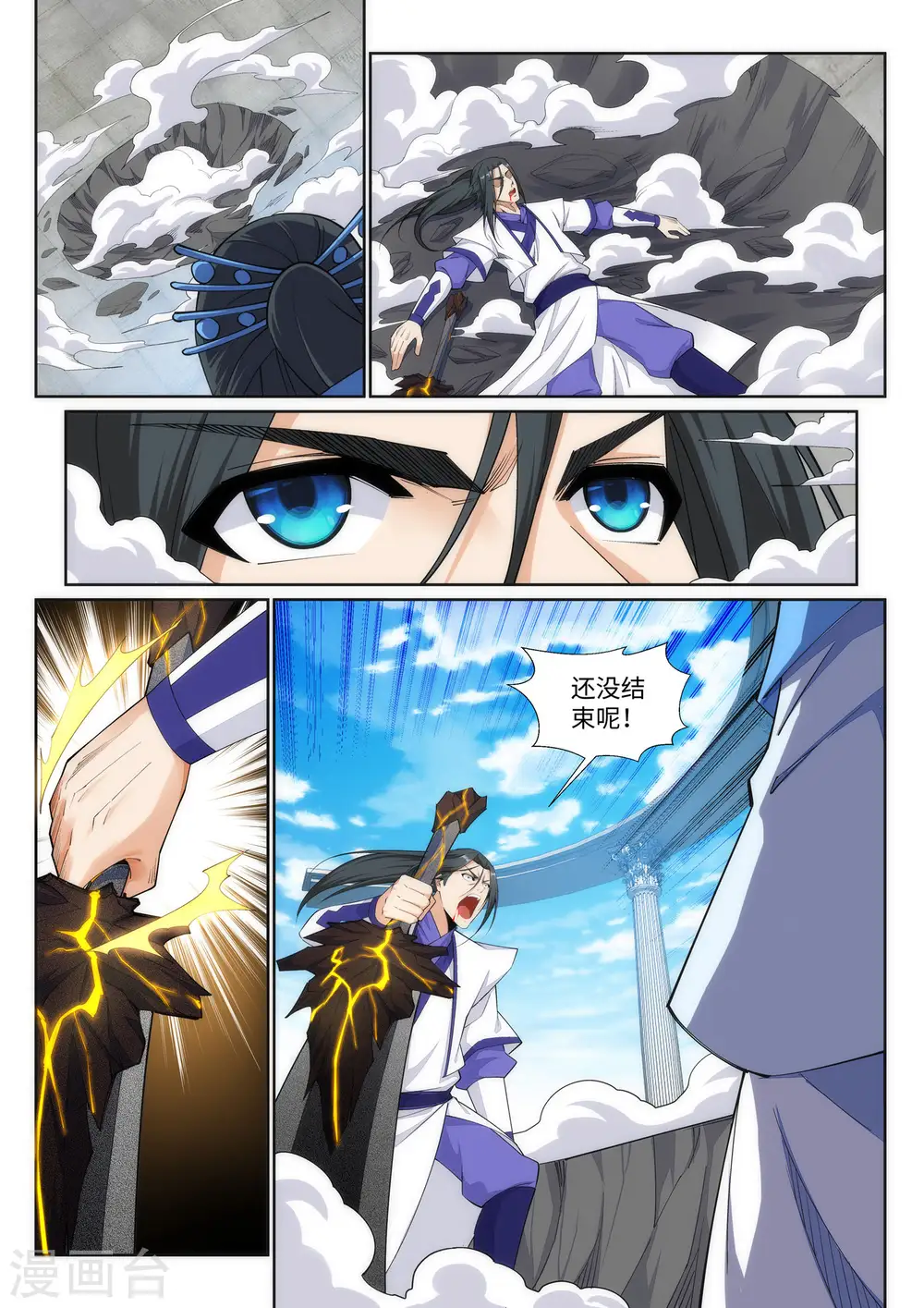 第147话 夫妻之战1 第11页