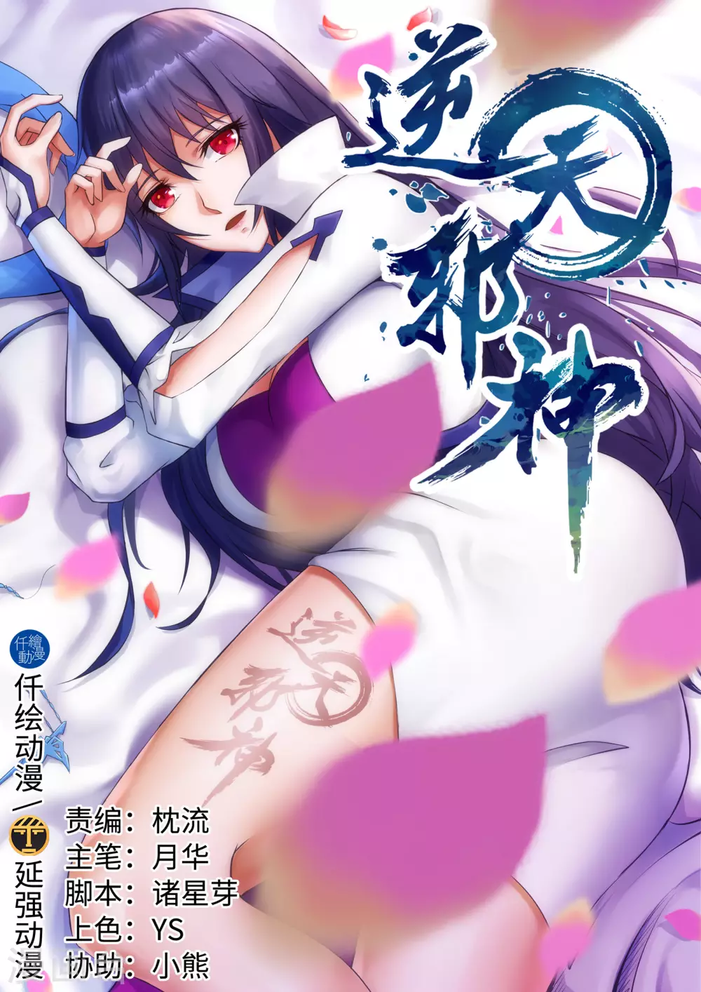 第140话 王座之力 第1页