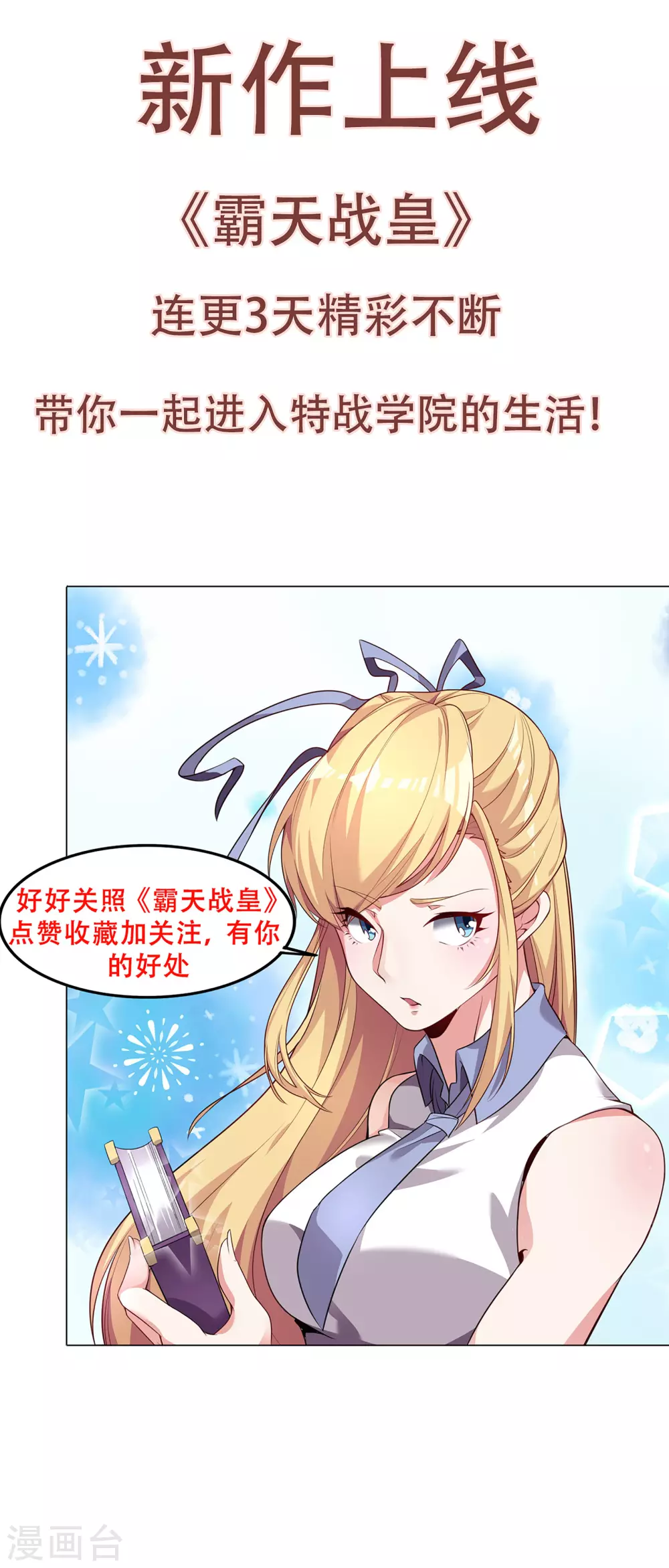 第140话 王座之力 第11页
