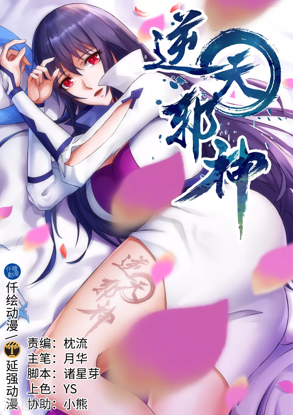 第142话 悄然种下的危机 第1页