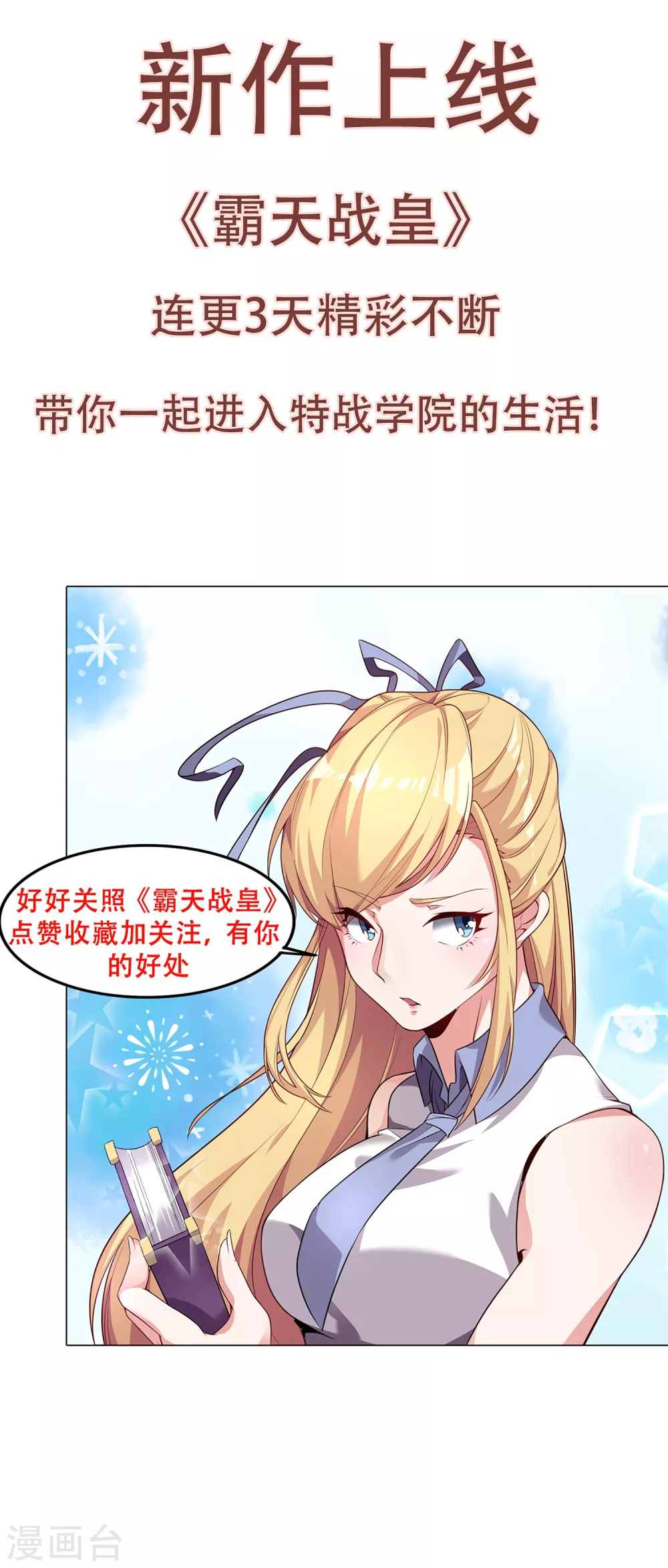 第141话 琉璃心、玲珑体 第13页