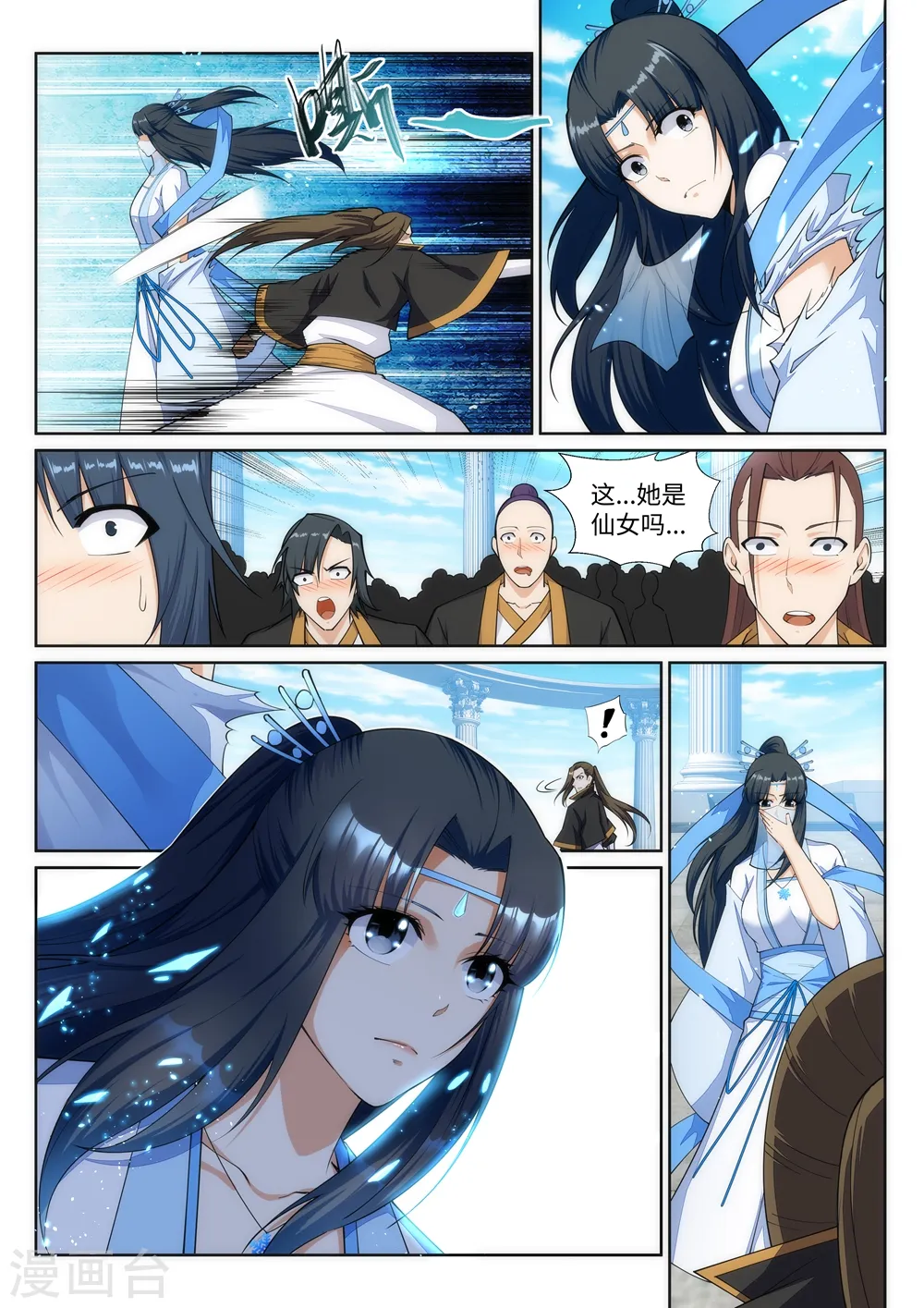 第146话 倾月VS凌云 第4页