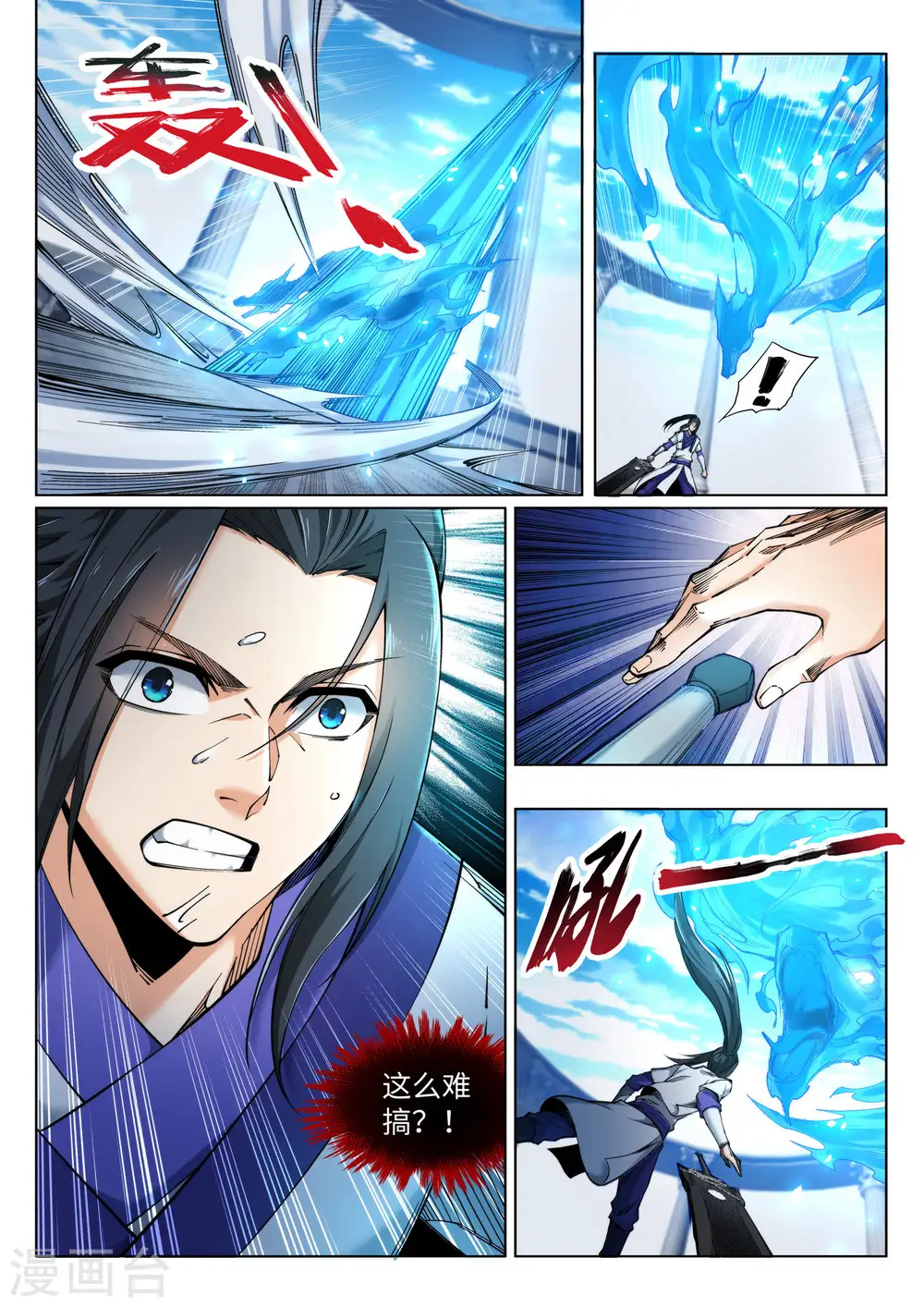 第139话 云澈VS焚绝壁 第6页