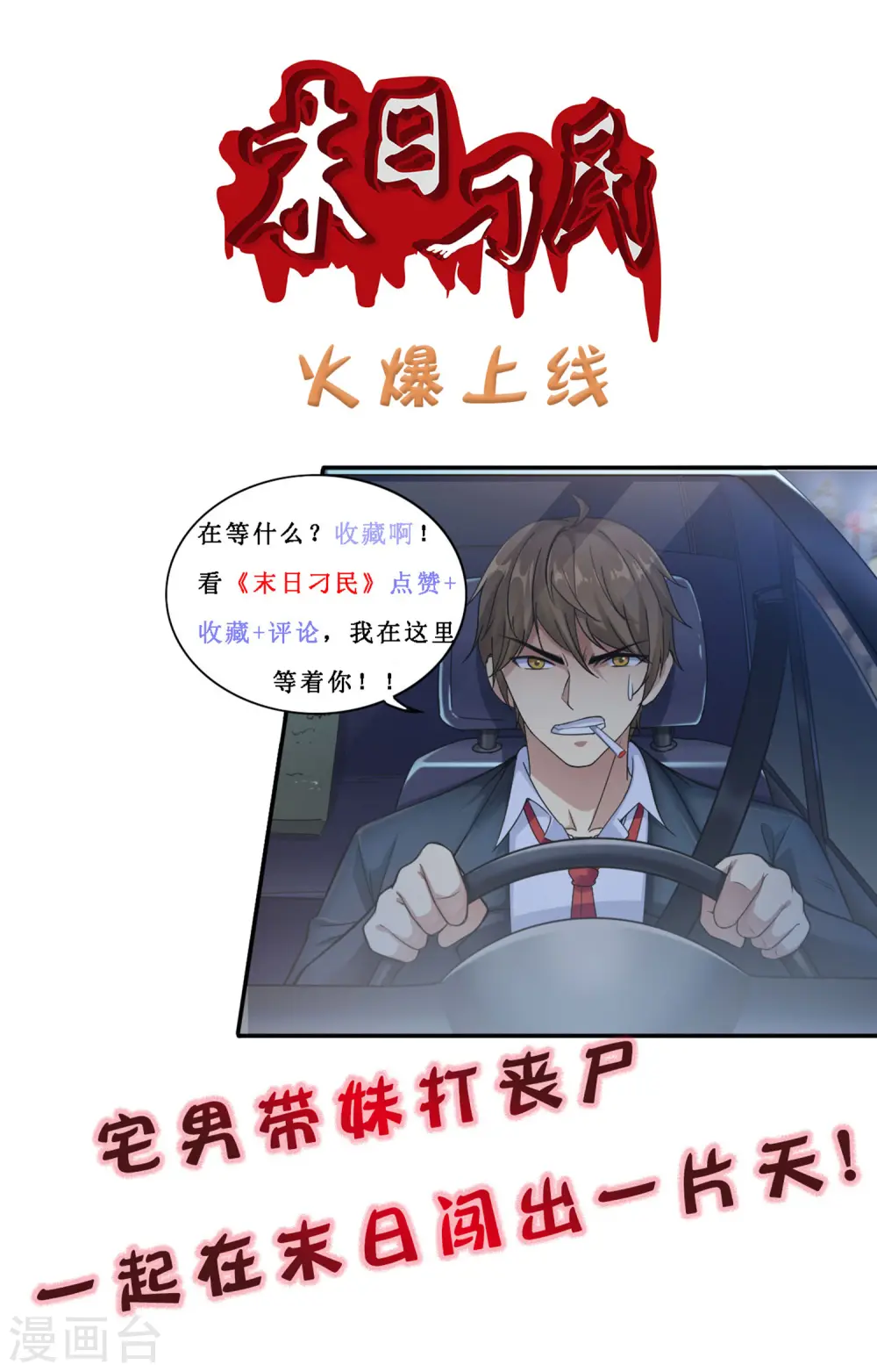 第144话 霸王怒 第11页