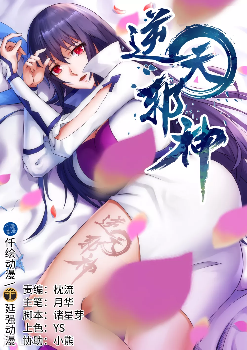 第138话 速战速决 第1页