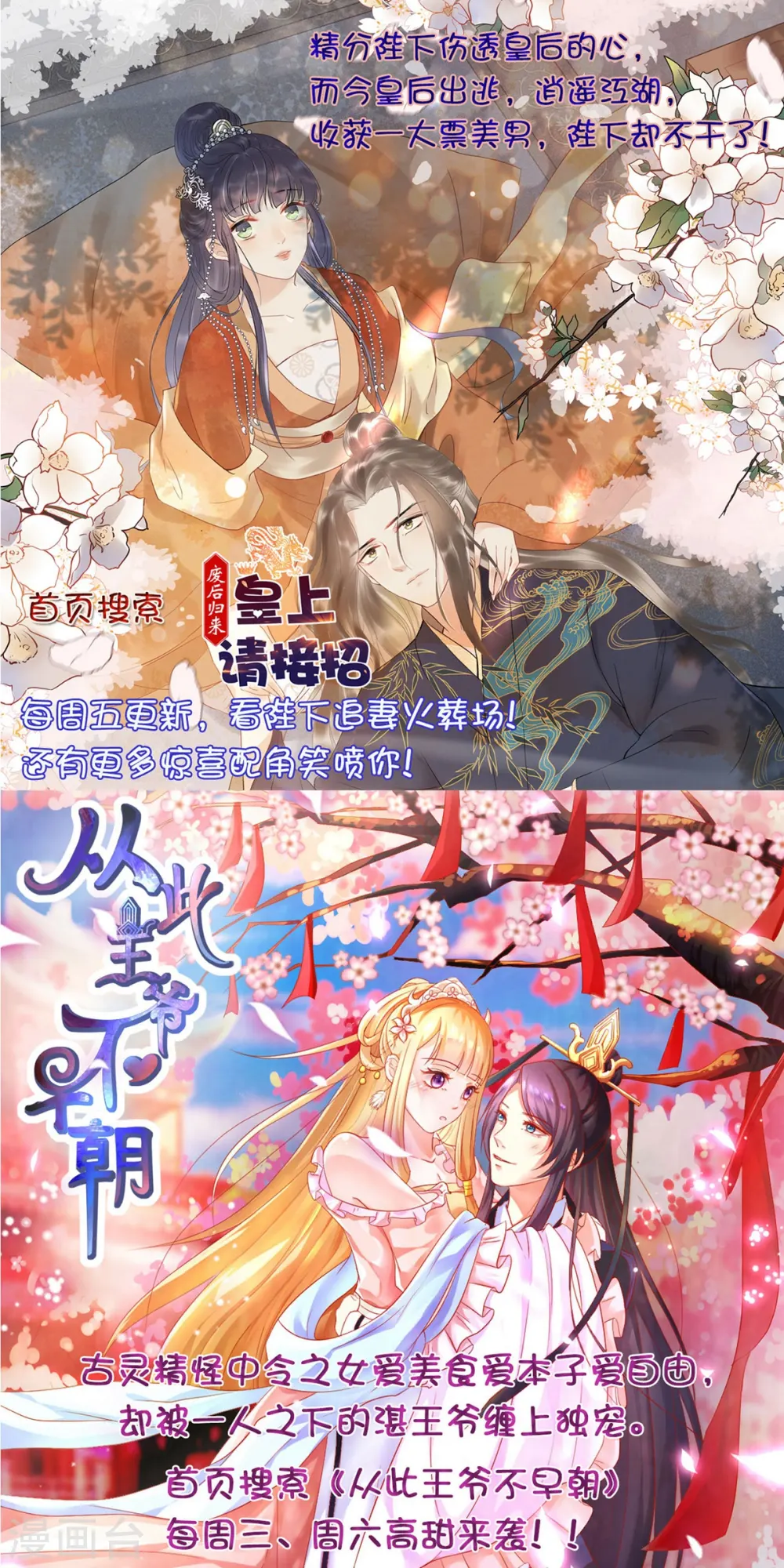 第132话 天剑山脉 第13页