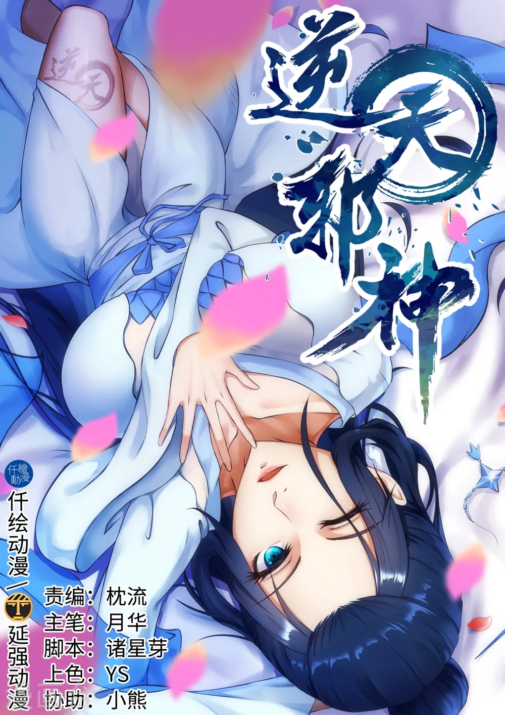 第131话 归来 第1页