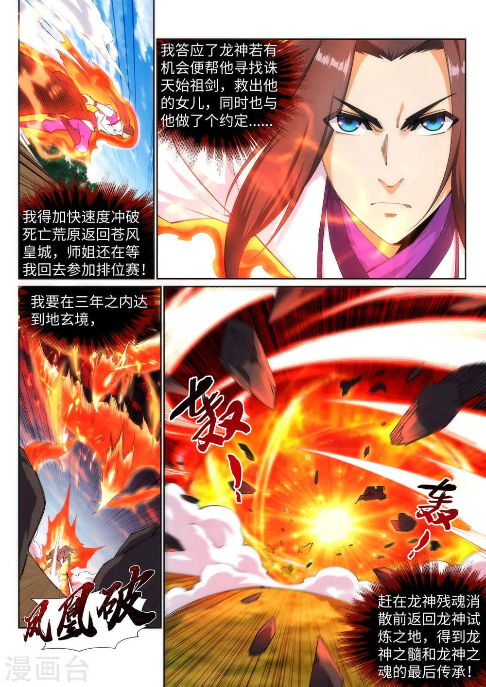 第131话 归来 第2页