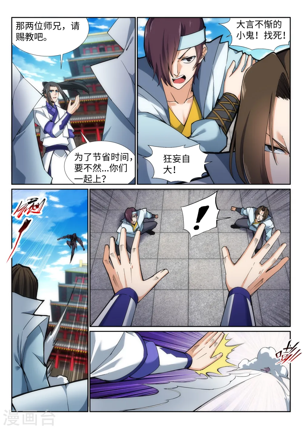 第131话 归来 第5页