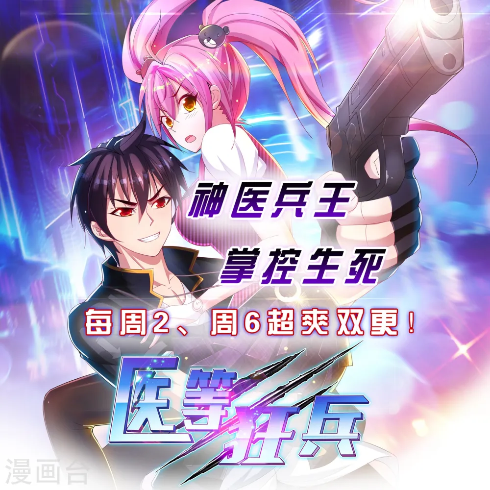 第124话 死亡荒原 第13页