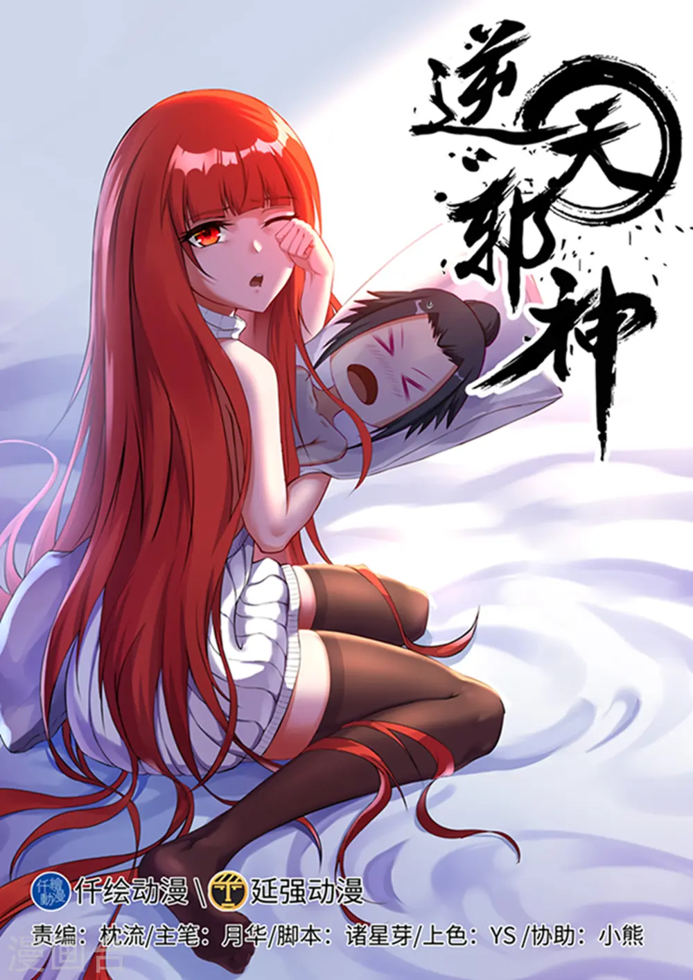 第116话 万众瞩目 第1页