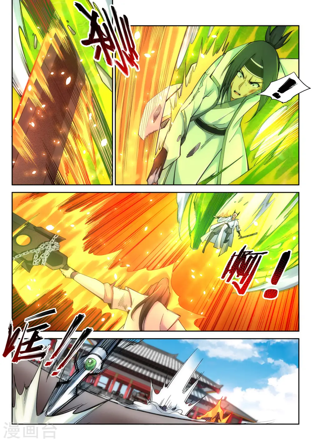 第117话 震惊全场 第5页