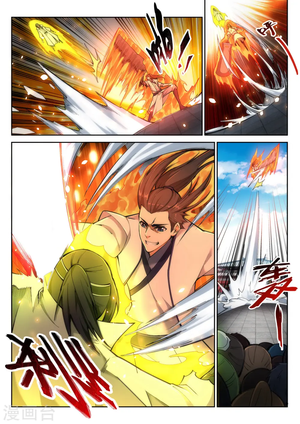 第117话 震惊全场 第7页