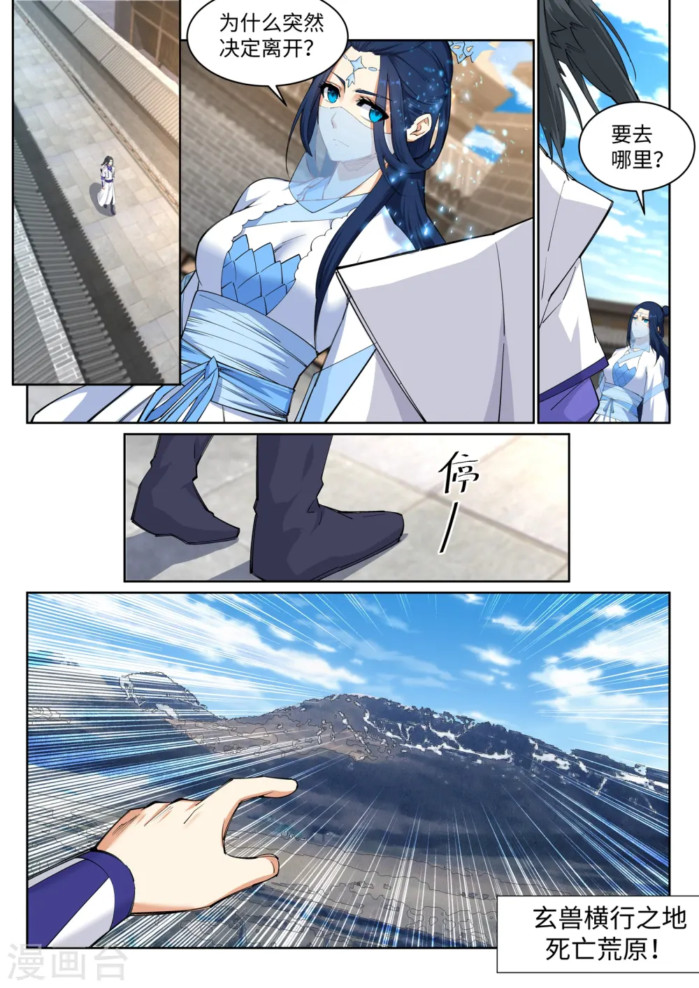 第123话 决定 第10页