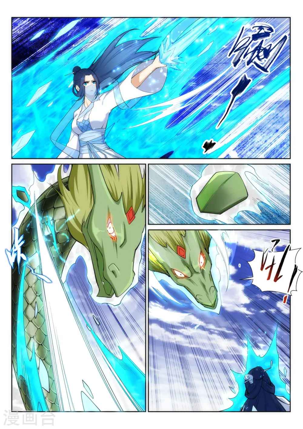 第125话 恶战 第4页