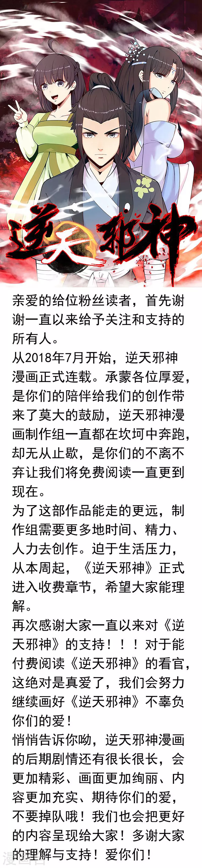 重要通知 第1页