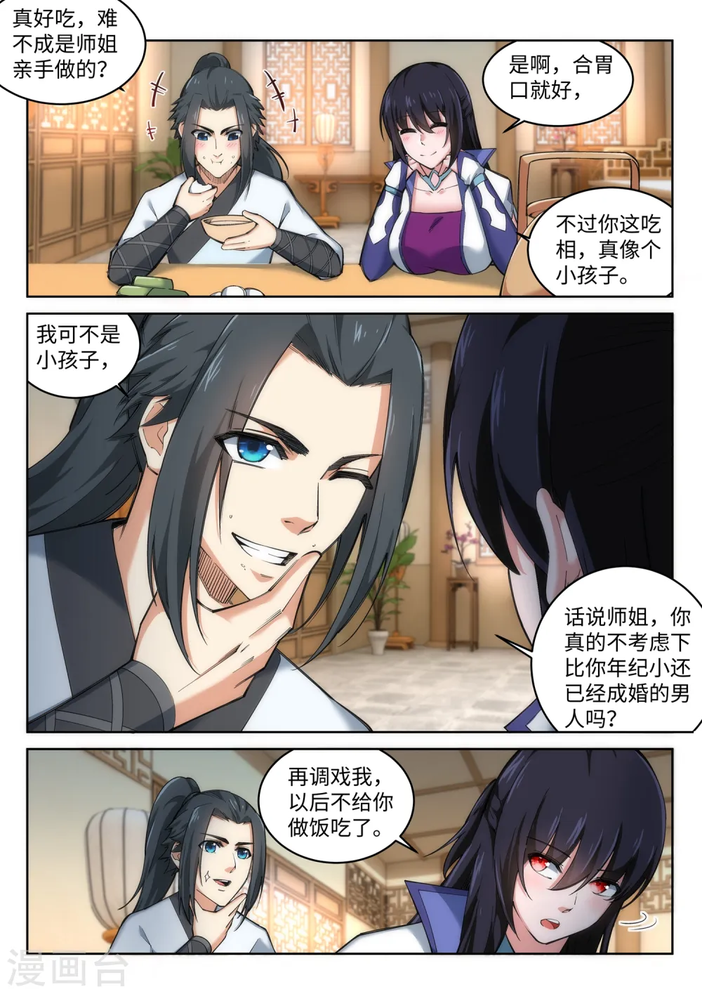 第115话 约战之日 第6页