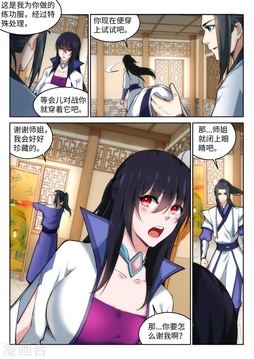 第115话 约战之日 第7页