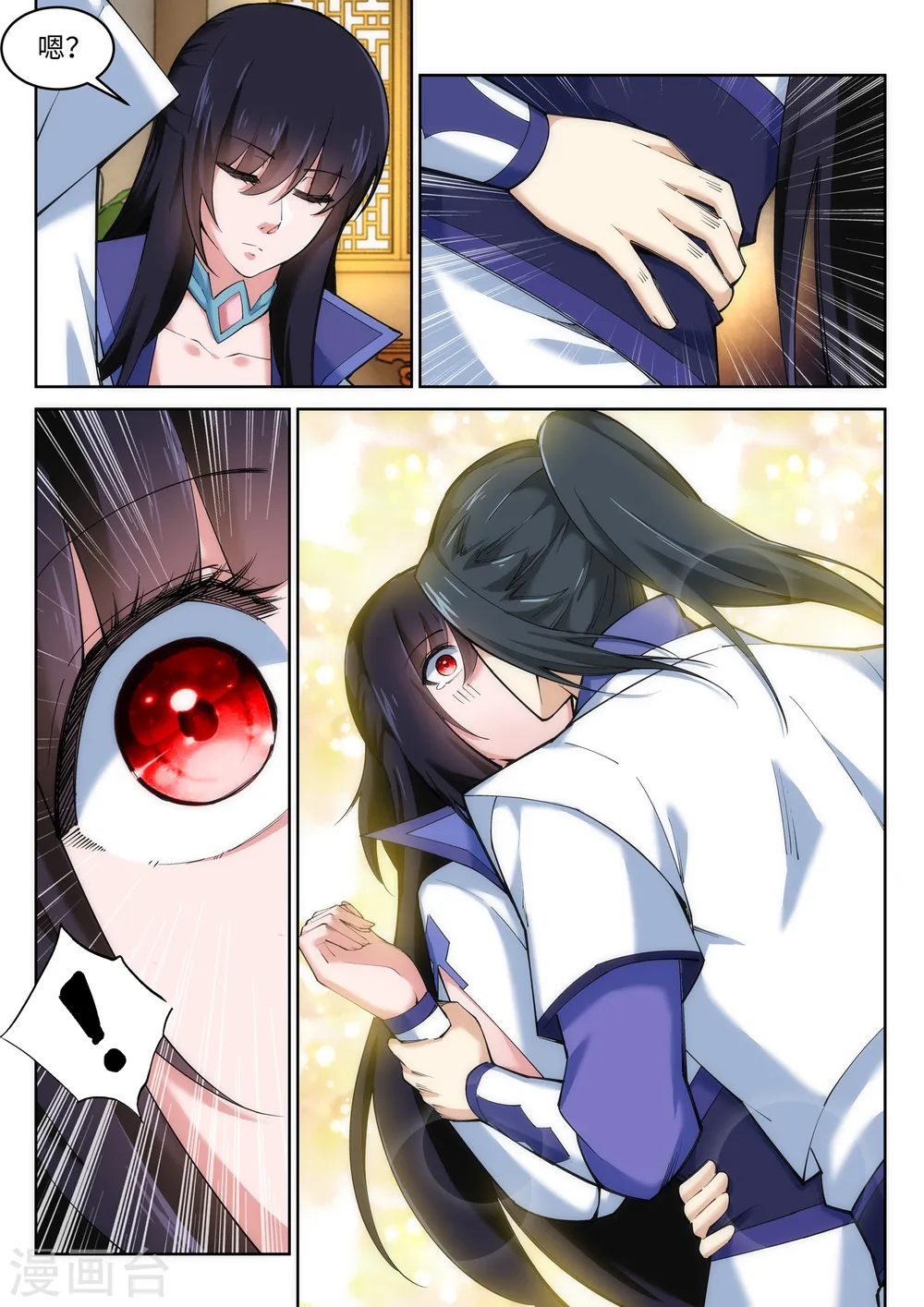 第115话 约战之日 第8页