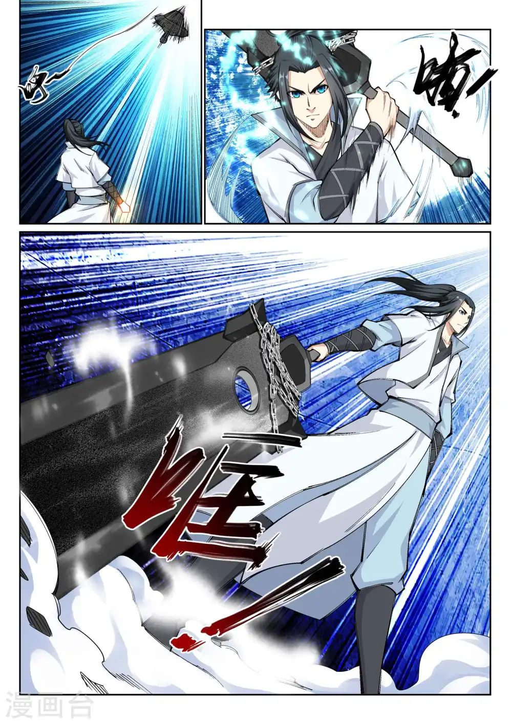 第114话 天狼狱神典 第6页